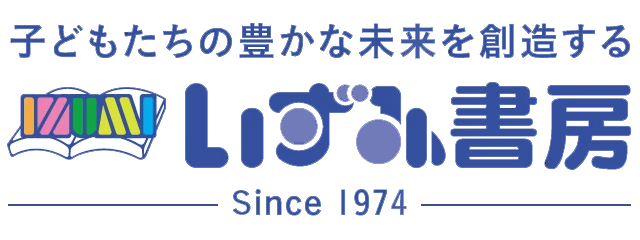 いずみ書房株式会社